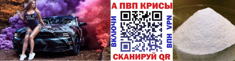 наркота  Валдай  Альфа ПВП СК 