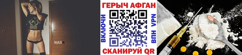ГЕРОИН хмурый  купить   Валдай 