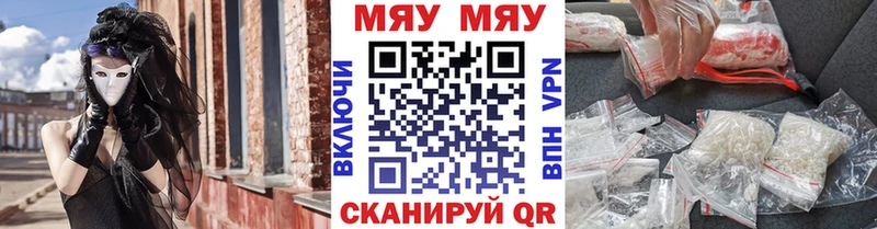 Меф кристаллы  Валдай 