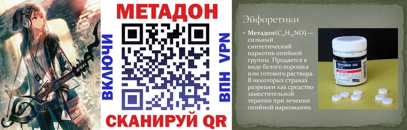 МЕТАДОН белоснежный  ссылка на мегу как зайти  Валдай 
