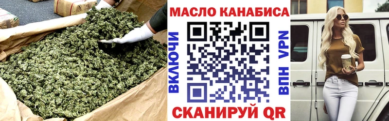 ТГК THC oil  цена наркотик  Валдай 